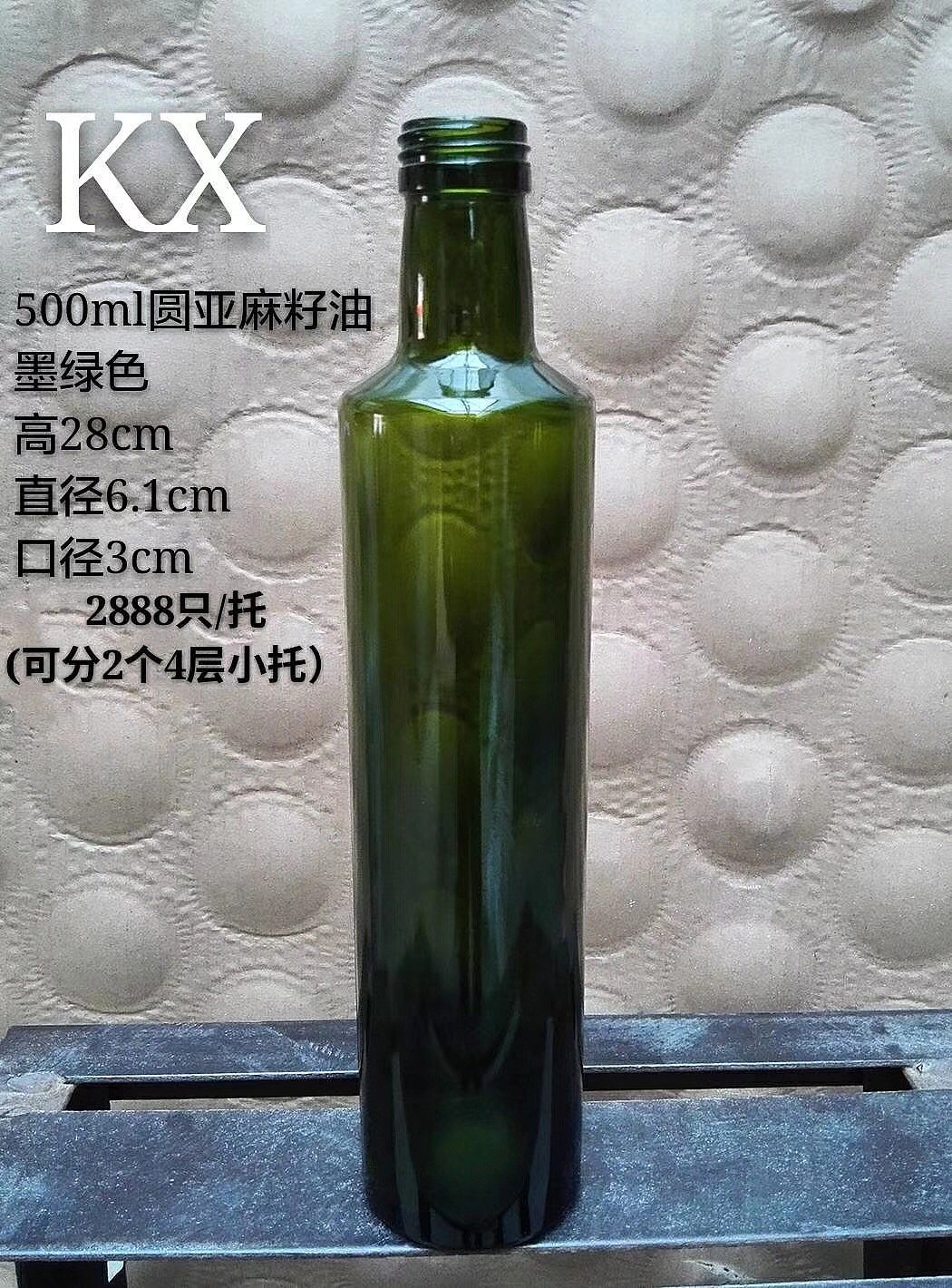 500毫升橄欖油瓶，亞麻籽油玻璃瓶